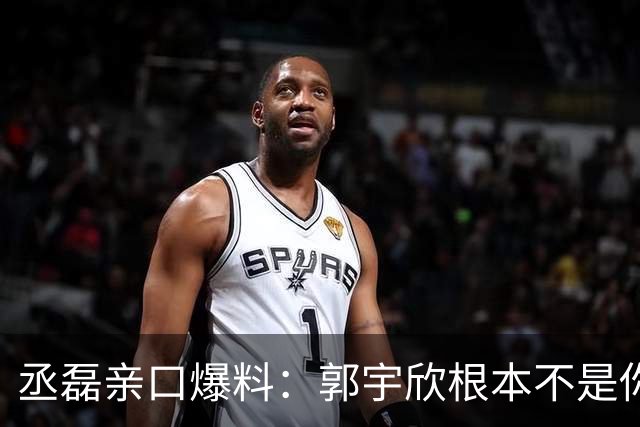 丞磊亲口爆料：郭宇欣根本不是你想的那样！戏里破碎戏外爱笑的反差感绝了